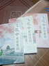 飛花令正版全套3冊 飛花令里讀詩詞 中國古詩詞唐詩宋詞三百首詩經(jīng)古詩詞鑒賞辭典中國詩詞大會 中小學(xué)生 曬單實拍圖