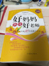 好媽媽勝過(guò)好老師（紀念版） 曬單實(shí)拍圖