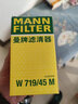曼牌濾清器（MANNFILTER）原裝 機油濾芯/機濾濾清器/機油格W7159 適配 斯柯達明銳 1.8T 2.0T（07至14款） 曬單實(shí)拍圖