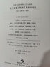 中華人民共和國國家標(biāo)準(zhǔn)：石油化工靜設(shè)備安裝工程施工質(zhì)量驗(yàn)收規(guī)范（GB 50461-2008） 曬單實(shí)拍圖