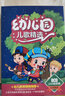 正版幼兒園兒歌光盤(pán)cd碟片兒童歌碟寶寶早教音樂(lè )歌曲汽車(chē)載cd光碟 曬單實(shí)拍圖