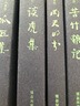 周作人著(zhù)作：苦竹雜記 曬單實(shí)拍圖