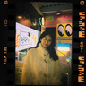 蝶嬌諾 羊羔毛外套女2024冬季新款韓版學(xué)生加厚寬松潮流百搭顯瘦毛絨絨 米白色外套 M 曬單實拍圖