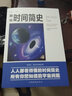 【包郵】圖解果殼中的萬(wàn)物宇宙簡(jiǎn)史黑洞不是黑的十問(wèn)霍金沉思錄圖書(shū)籍 全彩圖說(shuō)時(shí)間簡(jiǎn)史 （精裝全彩白金版）書(shū)籍 曬單實(shí)拍圖