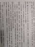 預(yù)售【臺版】新譯山海經(jīng)(二版) 楊錫彭-注譯 中國各體文學(xué) 古籍今注新譯 三民書局 曬單實拍圖