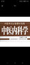 中醫(yī)內(nèi)科學(xué) 于麗芳主編 中醫(yī)臨床醫(yī)學(xué)基礎(chǔ)知識(shí) 中醫(yī)考試掌中寶典中醫(yī)考點(diǎn)書(shū) 中醫(yī)實(shí)用入門(mén)口袋書(shū)小書(shū) 山西科學(xué)技術(shù)出版社 正版書(shū)籍 曬單實(shí)拍圖