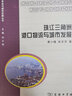 珠江三角洲港口物流與城市發(fā)展 曬單實(shí)拍圖
