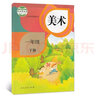 人教版小學美術(shù)書課本全套12本上下冊美術(shù)教材1一2二3三4四5五6六年級上冊下冊美術(shù)人民教育出版社 曬單實拍圖