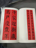包郵！顏真卿楷書(shū)集字春聯(lián) 春聯(lián)揮毫 毛筆顏體楷書(shū)碑帖書(shū)法臨摹練字帖 上下聯(lián)橫批附旁注 上海書(shū)畫(huà)出版社 曬單實(shí)拍圖