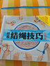 手工DIY入門(mén)到精通時(shí)尚編繩技法家居針編織設計刺繡手工教程書(shū)籍 終極結繩技巧全圖解 （定價(jià)39.8） 曬單實(shí)拍圖