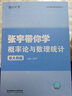【含視頻】kira高等數學(xué)同濟七版上下冊 線(xiàn)性代數同濟六版 概率論與數理統計浙大四版 張宇帶你學(xué)高等數學(xué)線(xiàn)性代數概率數學(xué)一二三 【高等數學(xué)】張宇帶你學(xué)（上+下冊） 曬單實(shí)拍圖