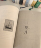 傅國涌編著(zhù)名家名作尋找人文文字古詩(shī)之美 尋找語(yǔ)文之美（上下冊） （定價(jià)69） 曬單實(shí)拍圖