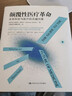 顛覆性醫(yī)療革命：未來(lái)科技與醫(yī)療的無(wú)縫對(duì)接 曬單實(shí)拍圖