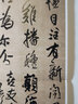 王鐸書法條幅名品精選大圖 原寸復(fù)制高清條幅145件 金墨編 王鐸行書草書書法毛筆字帖附注釋 原帖墨跡 曬單實(shí)拍圖