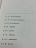 青少年運動(dòng)員體能訓練 曬單實(shí)拍圖