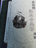 費(fèi)兆馥中醫(yī)診斷學(xué)講稿+ 張廷模臨床中藥學(xué)講稿+ 鄧中甲方劑學(xué)講稿+李德新中醫(yī)基礎(chǔ)理論講稿中醫(yī)名家名 曬單實(shí)拍圖