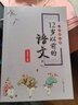 12歲以前的語(yǔ)文 孫雙金主編 南京大學(xué)出版社 1-6年級下冊 國學(xué)詩(shī)歌兒童文學(xué)小學(xué)教輔 十二歲 曬單實(shí)拍圖