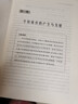 學(xué)校體育學(xué) 體育院校通用教材 學(xué)校體育學(xué)周登嵩 北京市高等教育教材 碩士研究生中小學(xué)體育教師教程書 體育考研參考書 人民體育出版社 曬單實拍圖
