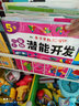 晨風(fēng)童書(shū) 親子早教10分鐘兒童大腦潛能開(kāi)發(fā)5-6歲（套裝共2冊）  曬單實(shí)拍圖