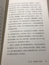 深深嘗了人間味 曬單實(shí)拍圖