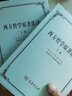 西方哲學(xué)原著選讀（套裝共2冊(cè) 上下卷）  北京大學(xué)哲學(xué)系外國哲學(xué)史教研室 編       商務(wù)印書館 曬單實(shí)拍圖