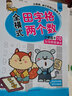 幼小銜接全橫式口算題卡10 20 50 100以內(nèi)加減法田字格兩個數(shù)幼兒園小班中班大班升小學(xué)一年級入學(xué)準(zhǔn)備數(shù)學(xué)練習(xí)題習(xí)題冊作業(yè)本學(xué)習(xí)數(shù)學(xué)加減法混合運算提升運算技巧一日一練天天練鍛煉提高 20以內(nèi)加減法 曬單實拍圖
