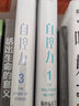 【新華書(shū)店正版包郵】自控力1+2+3套裝全三冊2021版 斯坦福大學(xué)廣受歡迎掌控情緒自我的心理學(xué)課程 曬單實(shí)拍圖