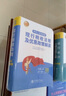 2025年中華人民共和國現(xiàn)行稅收法規(guī)及優(yōu)惠政策解讀 權威解讀版 匯編稅務書籍 全新版中國稅法政策解析與實務 個人所得合理節(jié)稅避稅企業(yè)財稅籌劃 曬單實拍圖