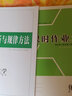 2026創(chuàng)新設(shè)計(jì)高中化學(xué)高考總復(fù)習(xí)人教版新高考新教材高二高三學(xué)生高中大一輪提分自主練習(xí) 課時(shí)單元考點(diǎn)基本題型講解 曬單實(shí)拍圖