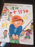 課間十分鐘/愛(ài)上一年級(jí) 曬單實(shí)拍圖