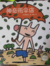 宮西達也超能系列繪本 全套4冊 正義之士1、2加法超人與算術(shù)星人+神奇的雨傘店 恐龍系列后智慧勇氣精裝繪本 曬單實(shí)拍圖