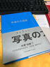 聽森山大道說：攝影的練習 曬單實拍圖