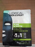歐萊雅（LOREAL）男士火山巖痘印保濕面膜炭爽凈油控油面膜抗黑頭抗痘保濕補水面膜 炭爽凈油保濕面膜5片 曬單實拍圖