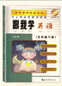 跟我學(xué)五年級下 英語(yǔ)n版牛津版 5年級下冊 上海小學(xué)教材教輔配套同步課本全解課后 曬單實(shí)拍圖
