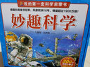 妙趣科學(xué)兒童版：自然類(lèi)（套裝共10冊） 曬單實(shí)拍圖