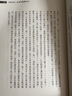 武俠品賞六部曲之5－－修訂金庸（上）金庸小說新版評析 港臺原版 陳墨 風(fēng)云時代 武俠小說研究 曬單實(shí)拍圖