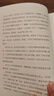 極簡(jiǎn)的閱讀系列：祝，一切安好 曬單實(shí)拍圖