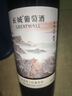 長(zhǎng)城（GreatWall）國(guó)風(fēng)設(shè)計(jì) 畫廊伍長(zhǎng)城頌優(yōu)質(zhì)赤霞珠國(guó)產(chǎn)干紅葡萄酒 口感清新飽滿 單支裝 750ml 曬單實(shí)拍圖