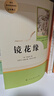 【新華書(shū)店旗艦店】七年級(jí)上冊(cè)獵人筆記湘行散記鏡花緣白洋淀紀(jì)事正版原著人民教育出版社初一初中生書(shū) 紅色 曬單實(shí)拍圖