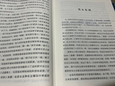 鄉土中國 生育制度 曬單實(shí)拍圖