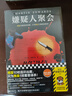 追訴時(shí)效倒計(jì)時(shí) 刑警的直覺有多可怕 一眼看出貓膩 日本刑偵小說泰斗橫山秀夫 豆瓣8.8分 作者印簽 追訴時(shí)效倒計(jì)時(shí) 曬單實(shí)拍圖