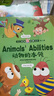 套裝10冊 幼兒英語(yǔ)啟蒙繪本1 三年級小學(xué)英語(yǔ)繪本課外閱讀 小學(xué)生一二年級和四年級兒童英語(yǔ)分級啟蒙幼兒有聲 三年級少兒英語(yǔ)早教推薦 曬單實(shí)拍圖