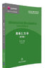 高等土力學(xué) 清華大學(xué)出版社 高等土力學(xué) 李廣信 高等土力學(xué) 第2版 高等土力學(xué) 土木工程系列 曬單實(shí)拍圖