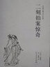 馮夢(mèng)龍全集7冊東周列國志三言二拍警世通言醒世恒言初刻二刻拍案驚奇中國古典文學(xué)小說(shuō)三言?xún)膳陌自?huà)文 曬單實(shí)拍圖