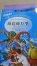 海底兩萬里 小學(xué)生三四五六年級必課外書籍9-12歲青少年經(jīng)典書目兒童讀物暢銷經(jīng)典文學(xué)名著 海底兩萬里【正版】 曬單實(shí)拍圖