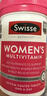 Swisse斯維詩女士復(fù)合維生素好氣色維生素B族提升代謝維生素c/Vd強免疫 【升級裝-更便宜】女士復(fù)合維生素120粒 曬單實拍圖
