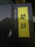 名家詩詞2（套裝全五冊）楚辭+樂府詩集+花間集+納蘭詞集+倉央嘉措情歌集 曬單實(shí)拍圖