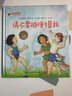 請不要隨便摸我 兒童繪本故事書(shū) 兒童安全意識 自我保護繪本 3-6歲 行為習慣養成 曬單實(shí)拍圖