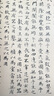 中國最具代表性書法作品放大本系列 趙孟頫 道德經(jīng) 曬單實拍圖