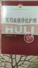 臨床專科護理技術(shù)叢書：實用血液凈化護理（第2版） 曬單實拍圖